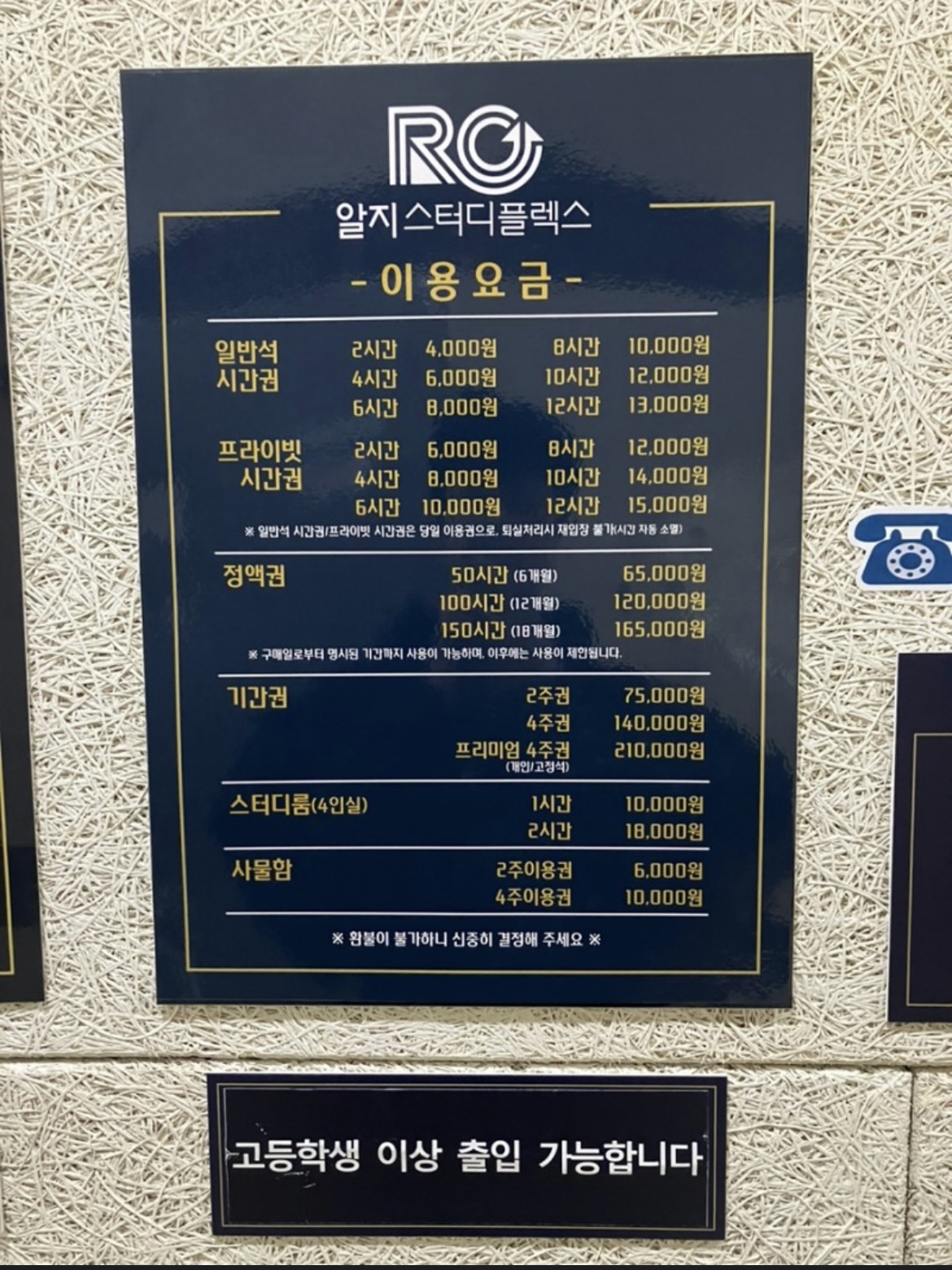알지스터디플렉스