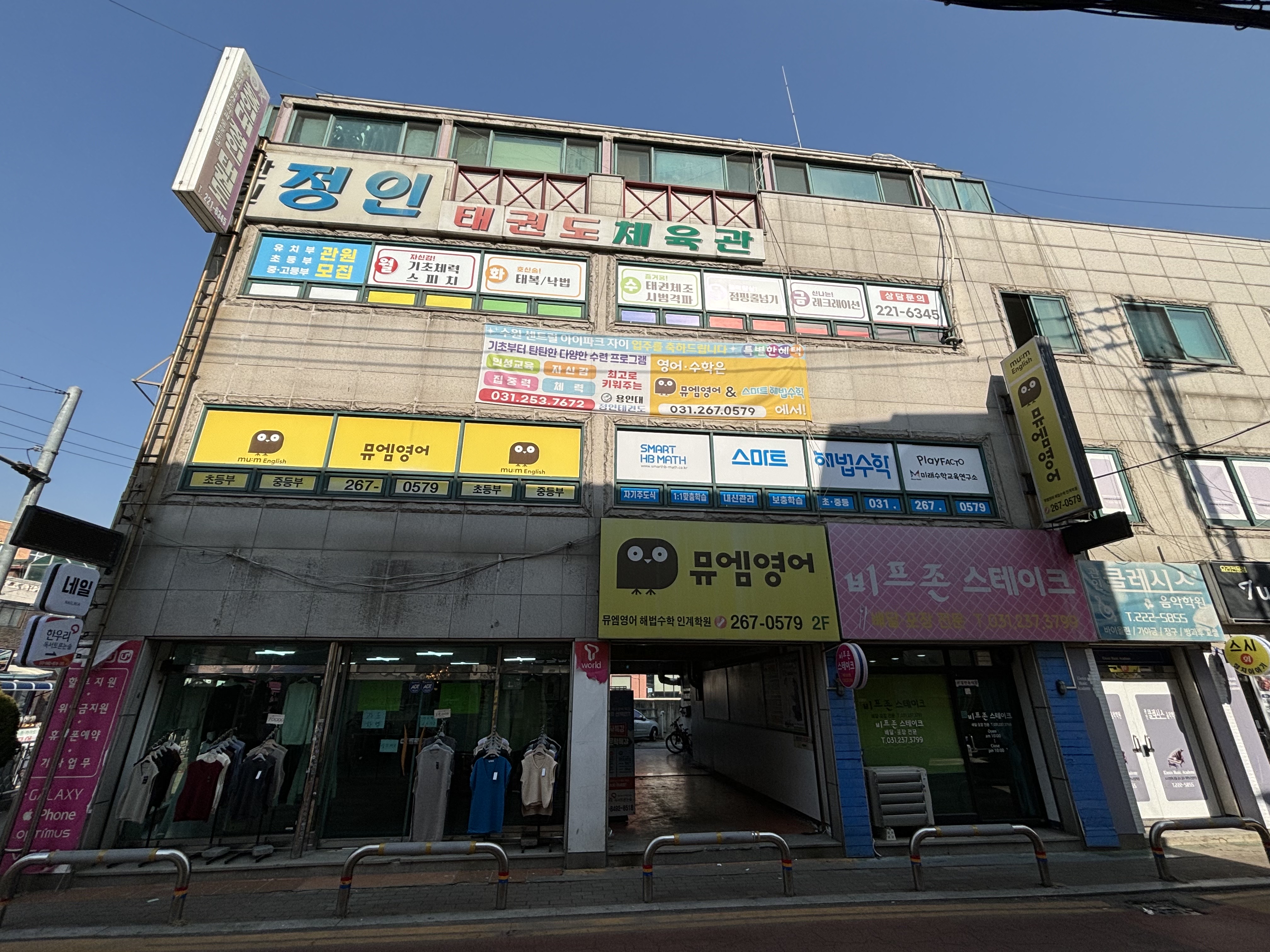 뮤엠영어해법수학 인계학원
