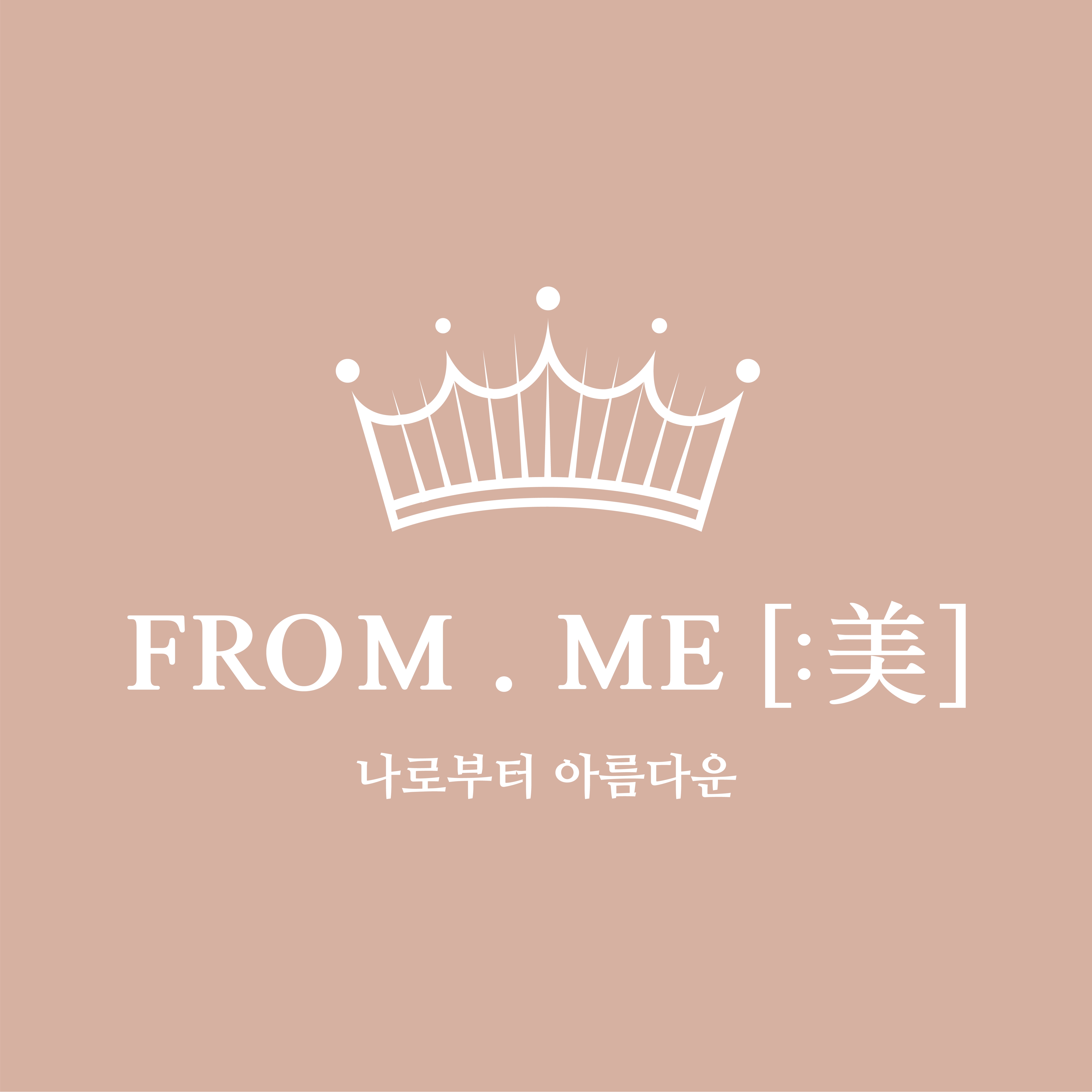 프롬미 왕십리점