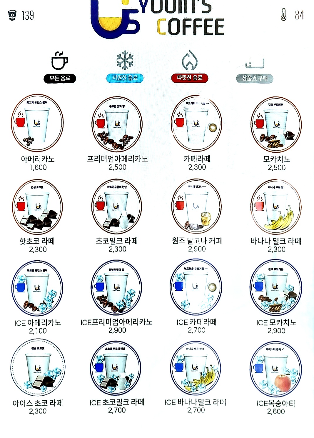 유인스커피 광양인서점