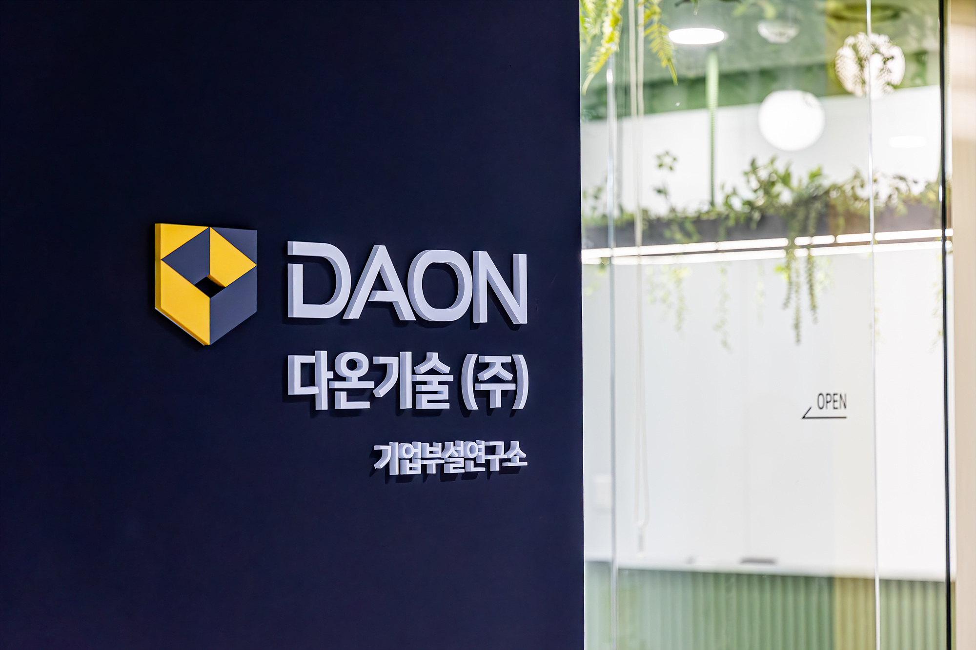 다온기술