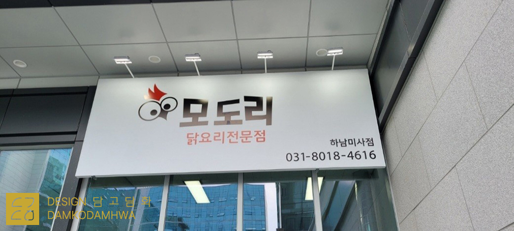 디자인 담고담화