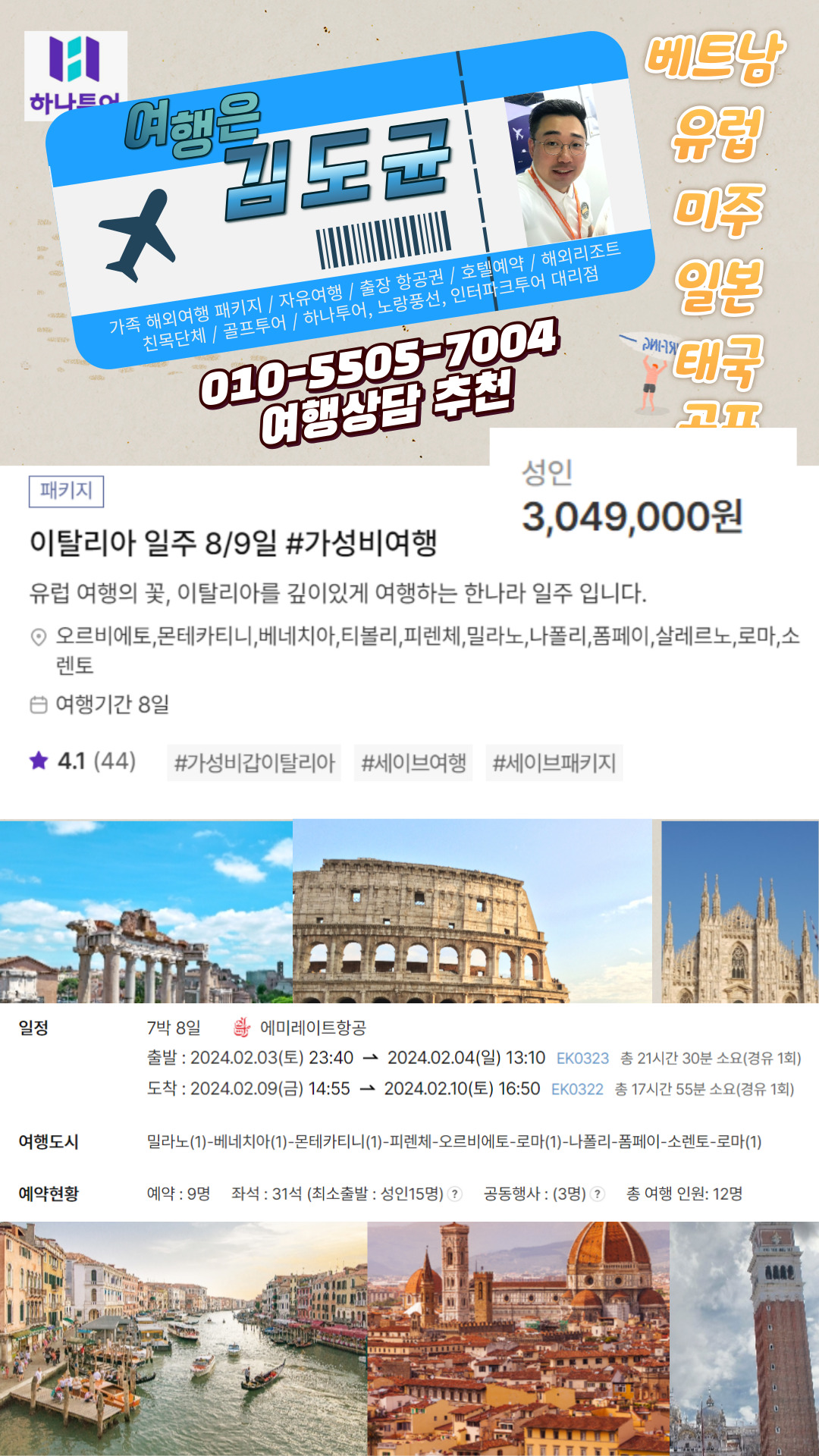 굿메디코리아