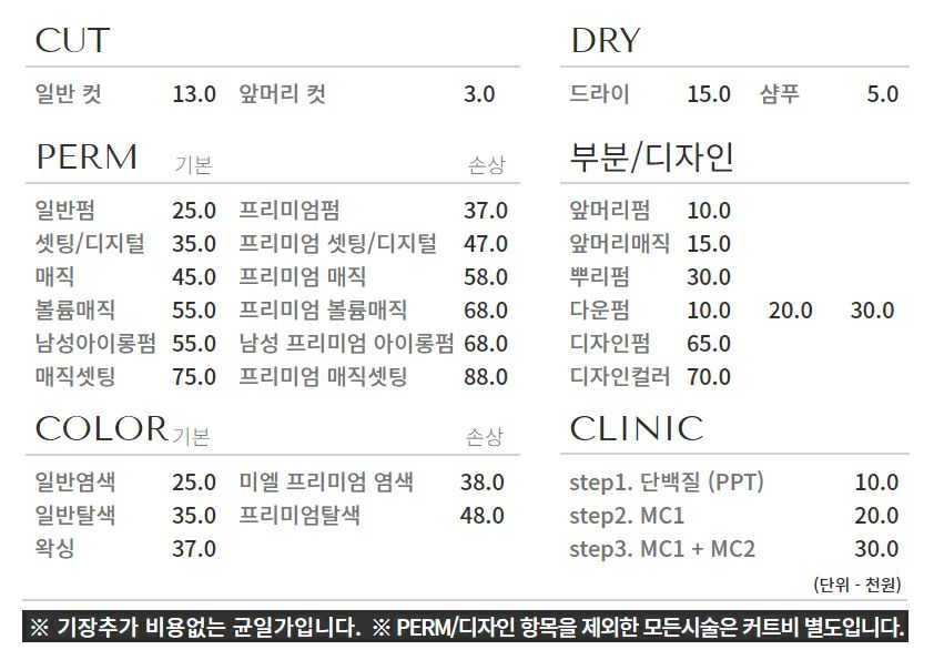 이루다헤어 첨단LC타워점