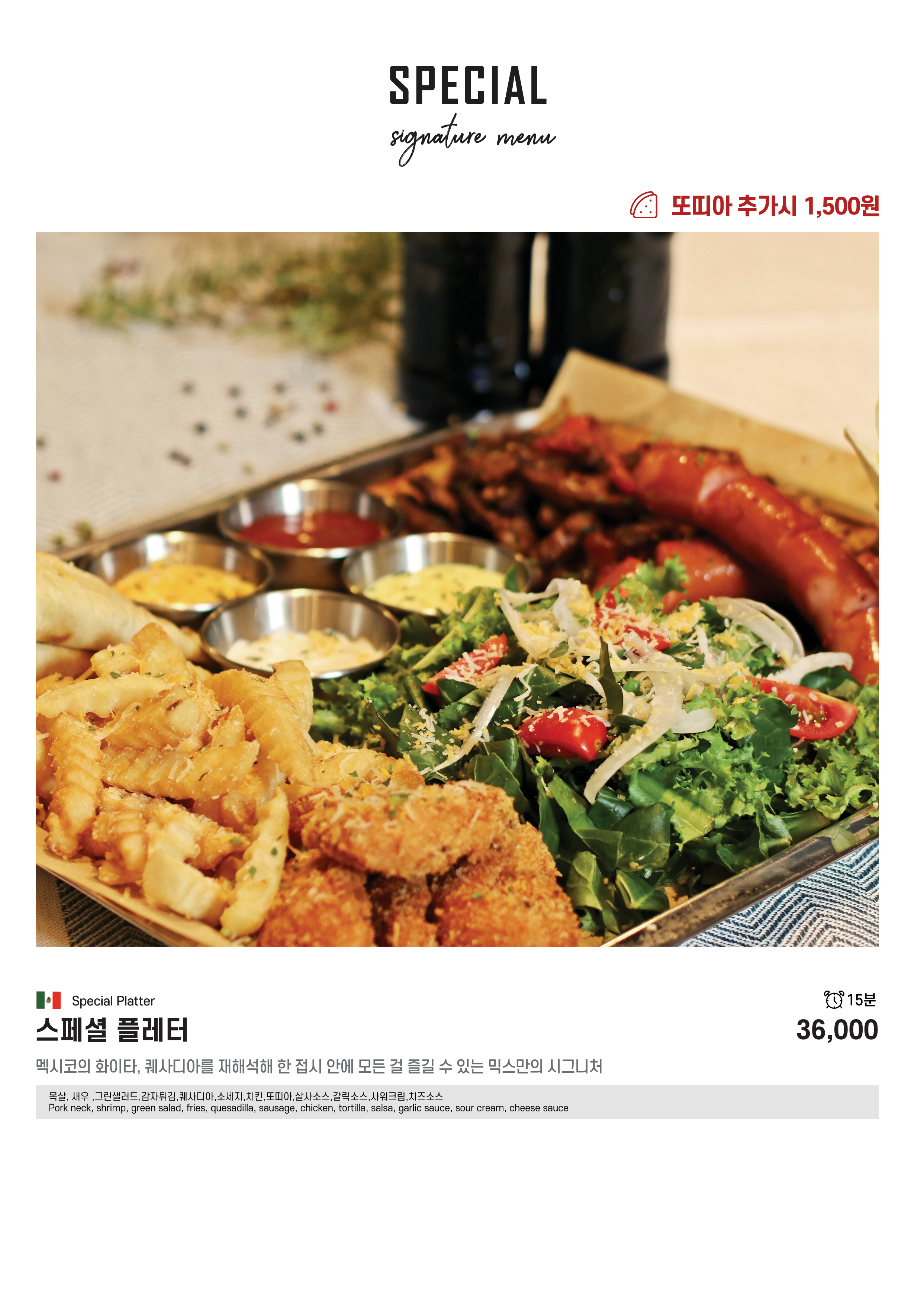 믹스토랑 보령점