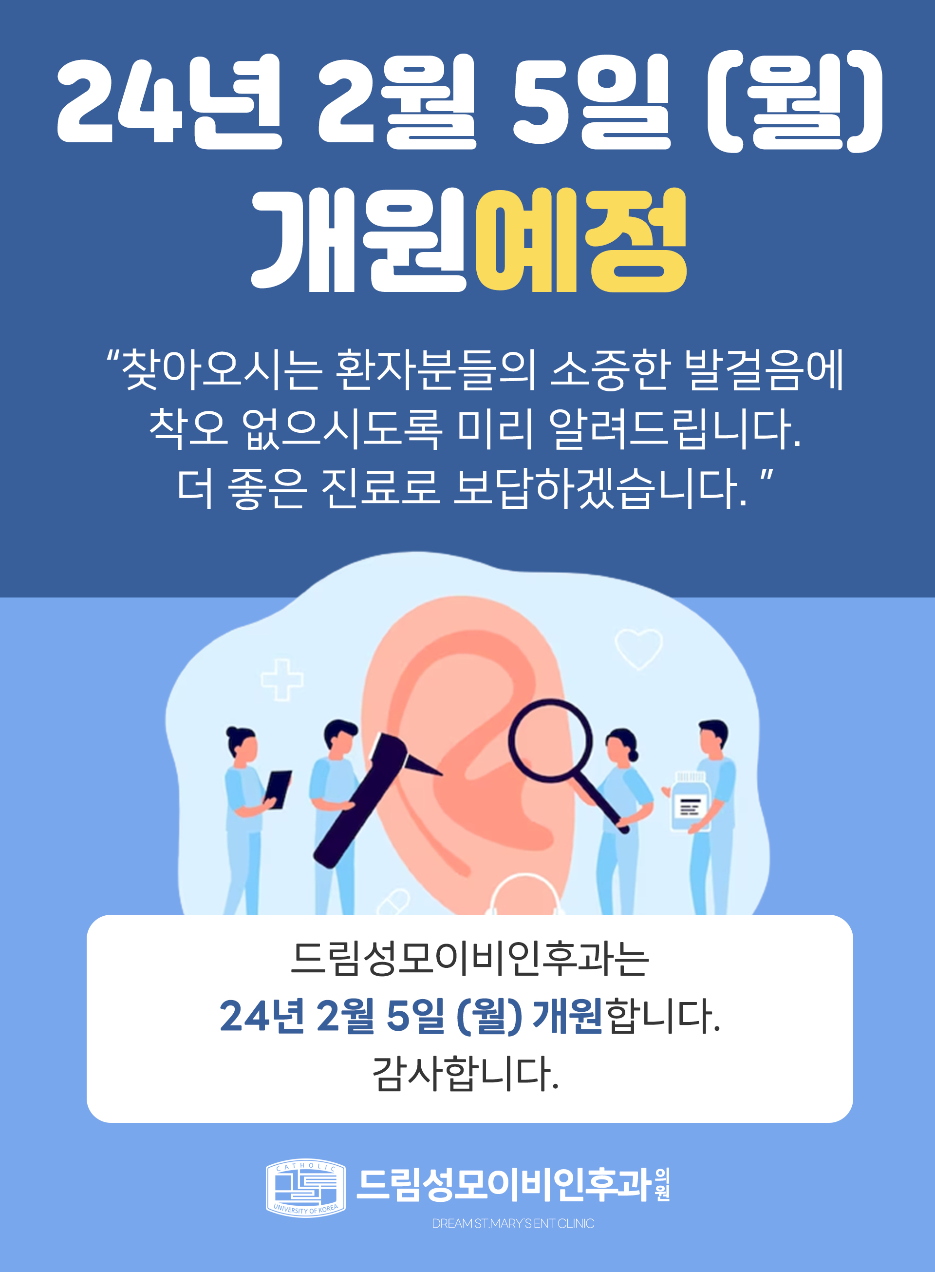 드림성모이비인후과의원 대표 이미지