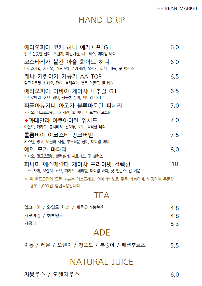 더빈마켓