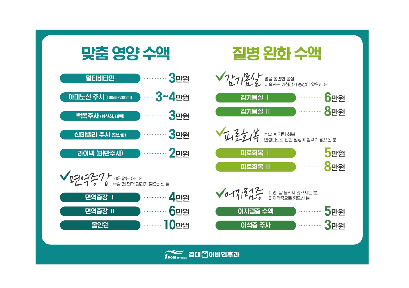 경대숨이비인후과 대표 이미지