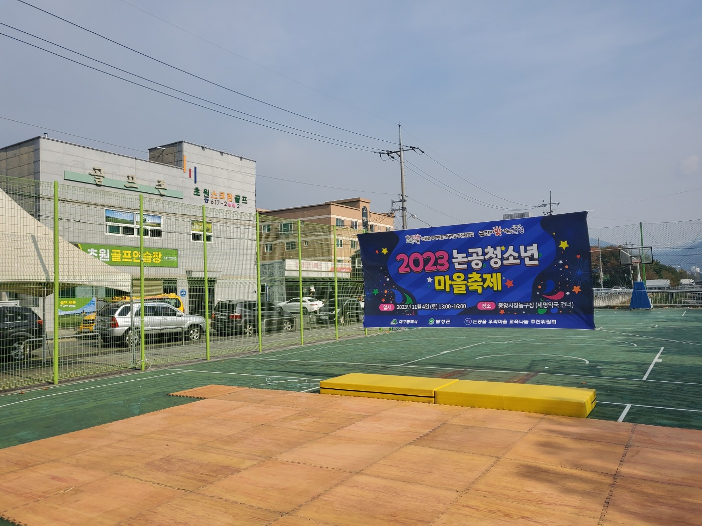 신나라이벤트