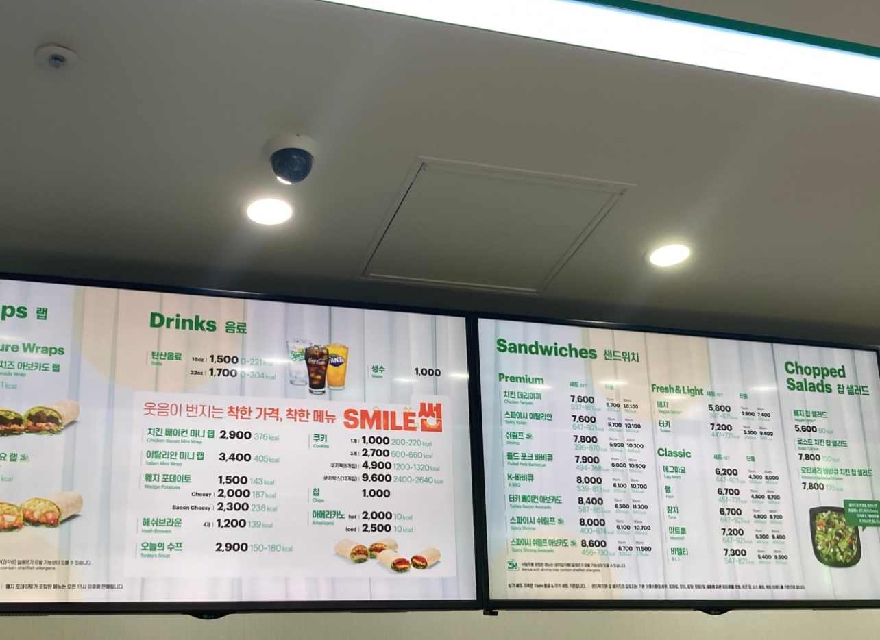 써브웨이 고양원당점
