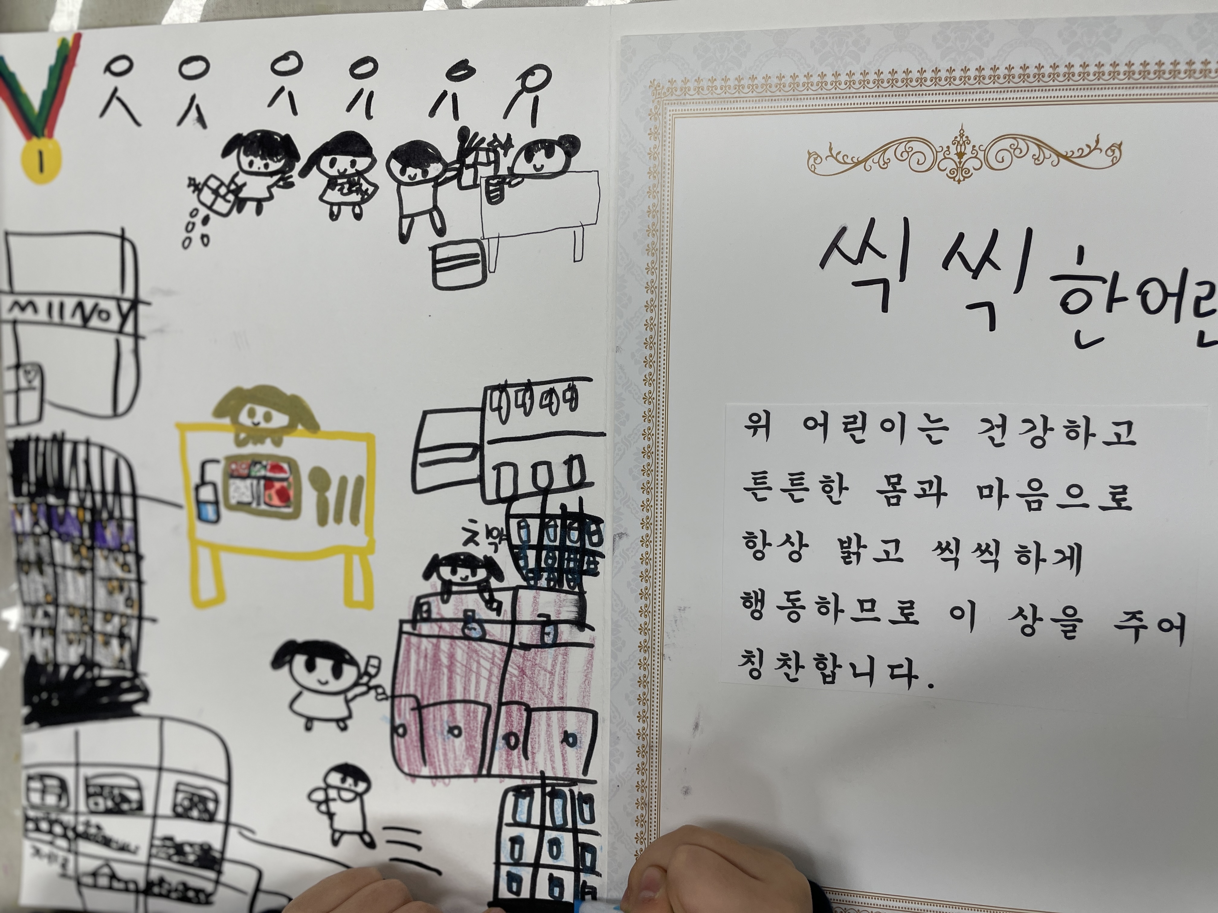 그림여행 아동미술교습소