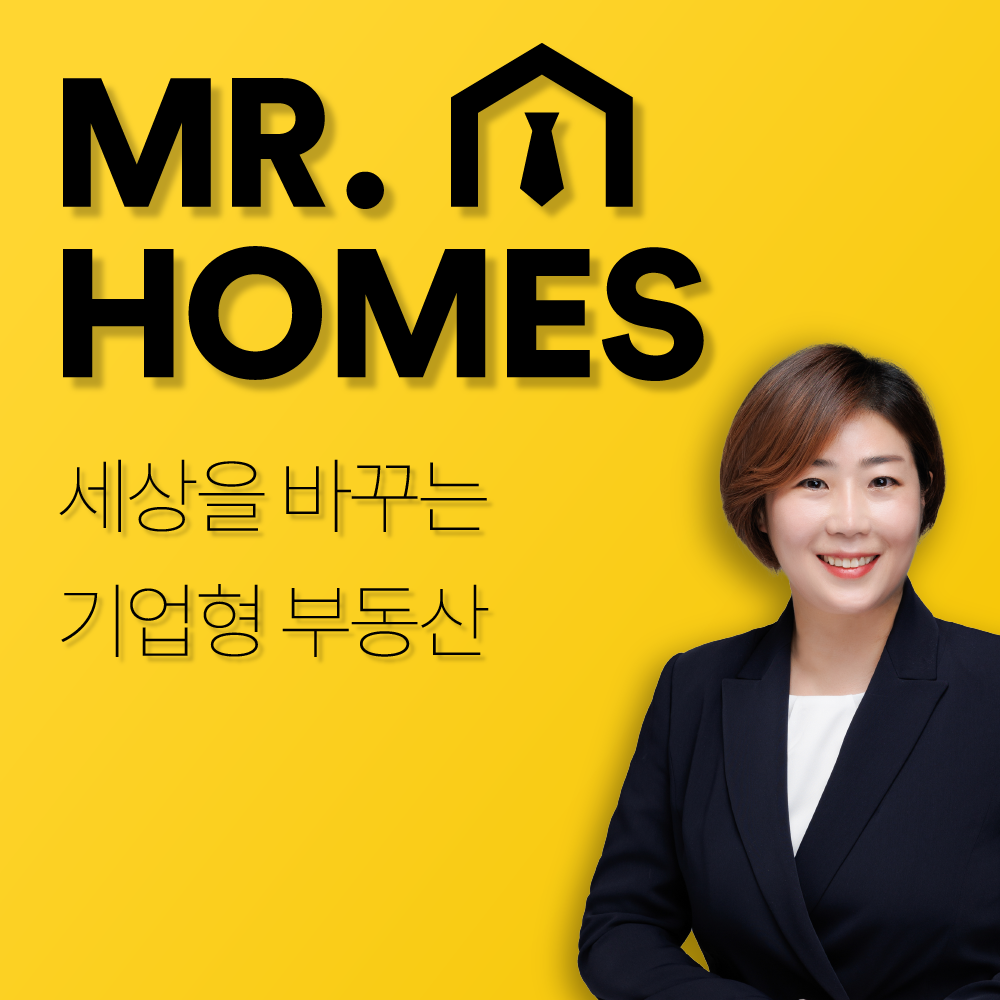 미스터홈즈 부동산중개 성북정릉센터