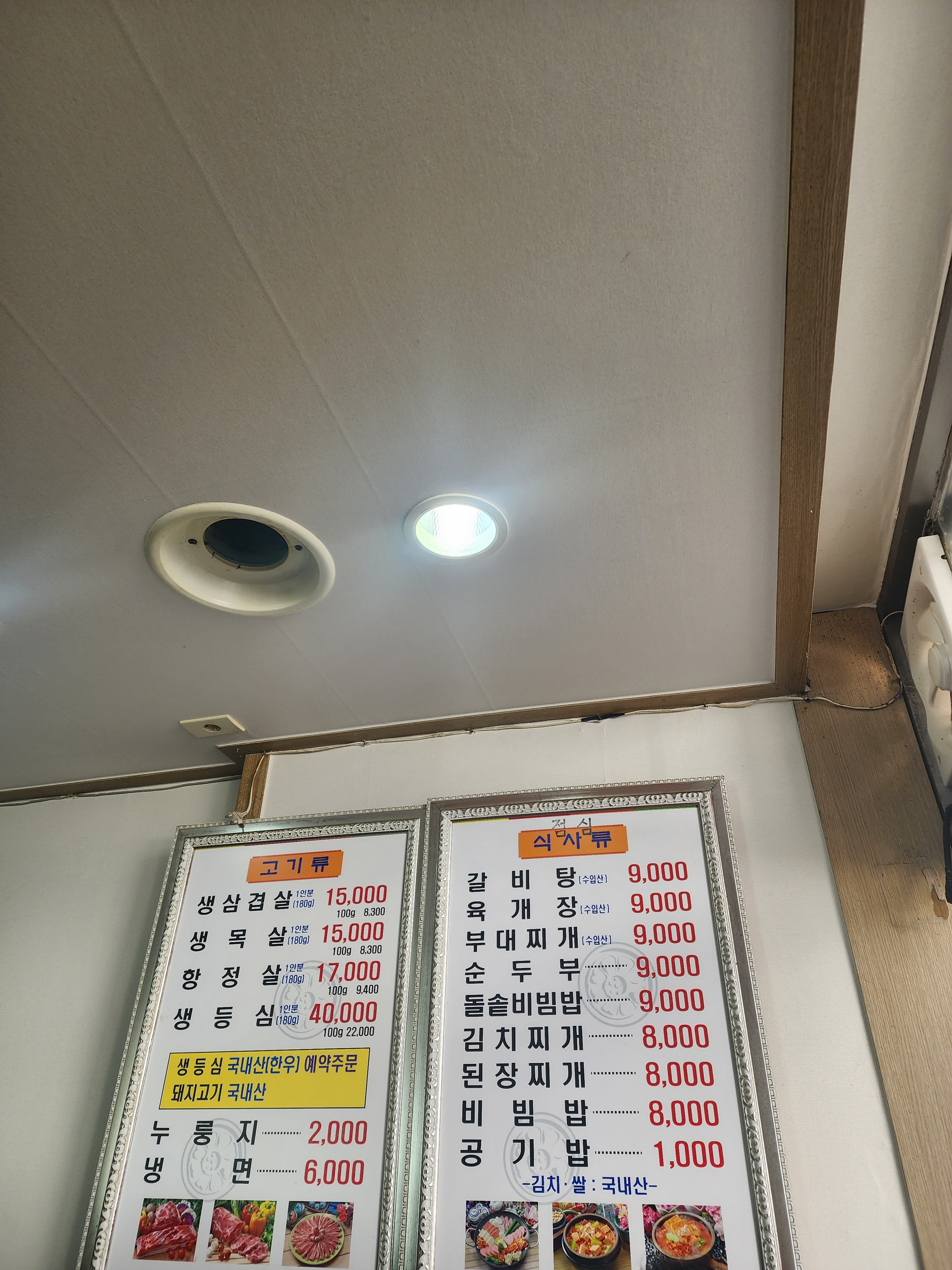 돈가야우가야