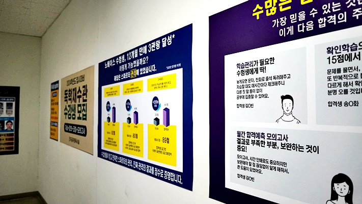 한국수능재수독학관독서실