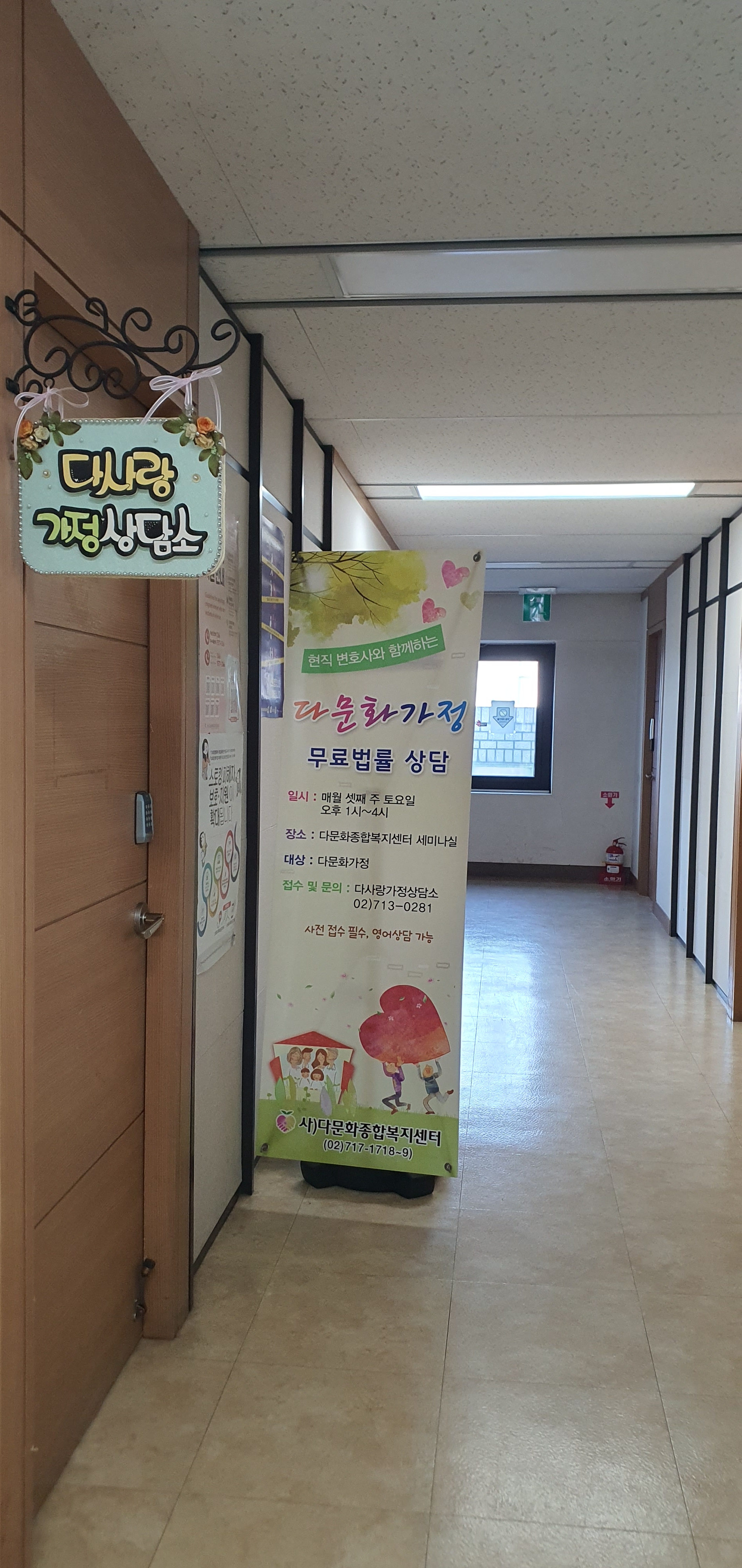 다사랑가정폭력상담소 대표 이미지