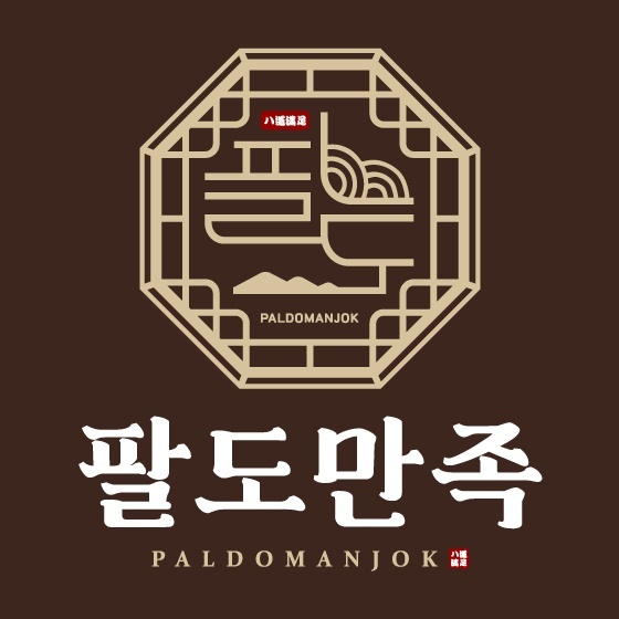 팔도만족 고잔점