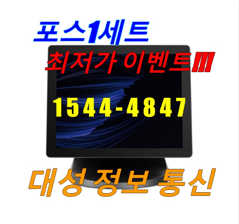 대성정보통신