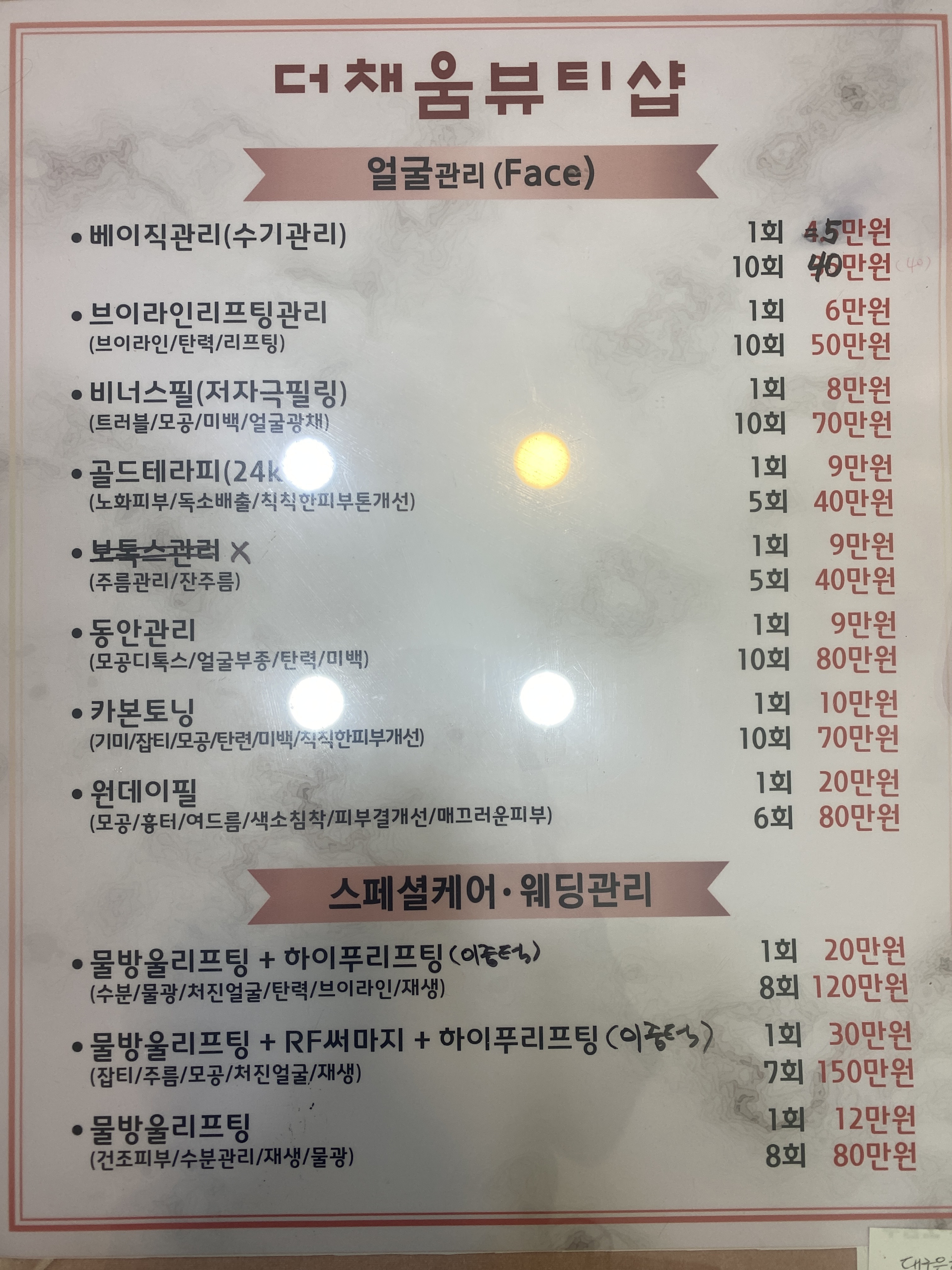 더채움뷰티샵
