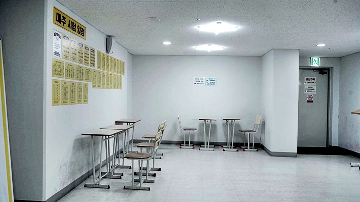 한국수능재수독학관독서실