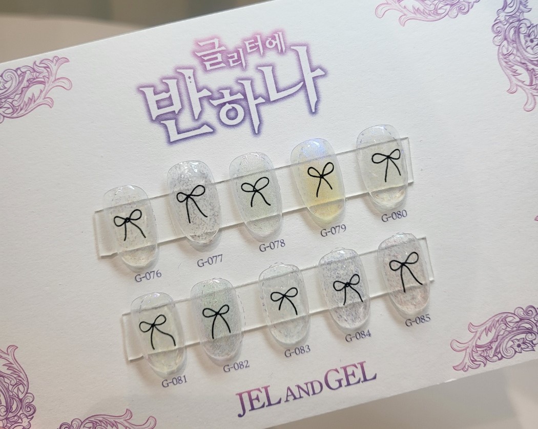 네일하는뽕
