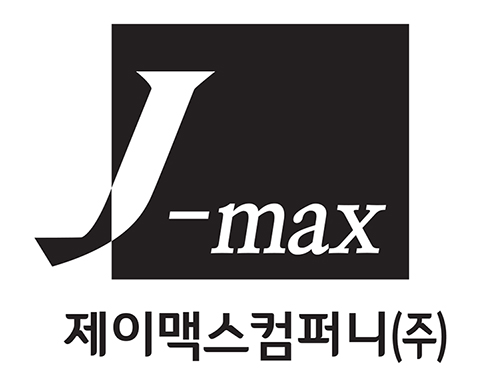 제이맥스 컴퍼니