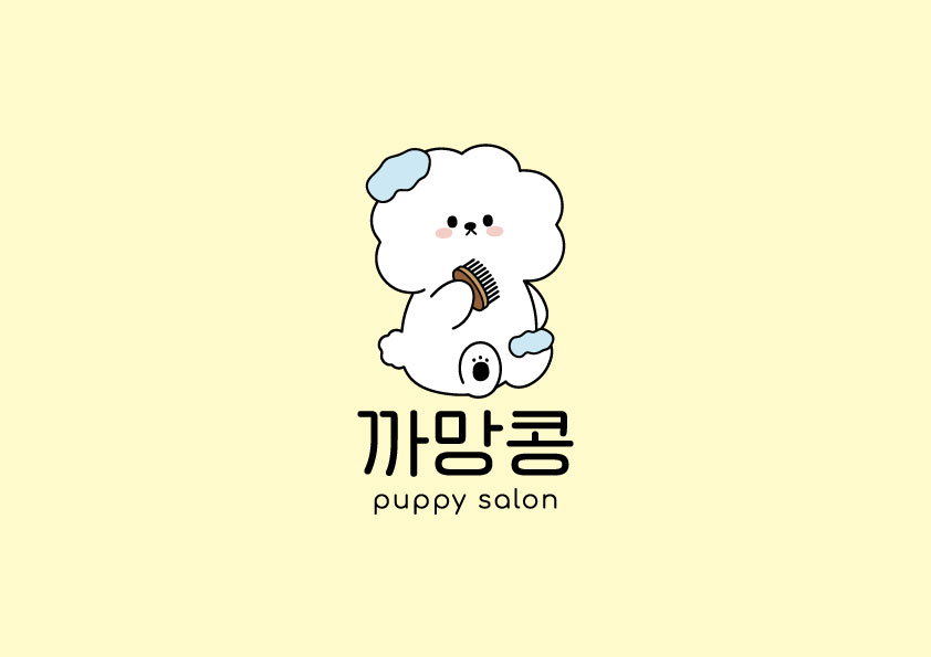 까망콩