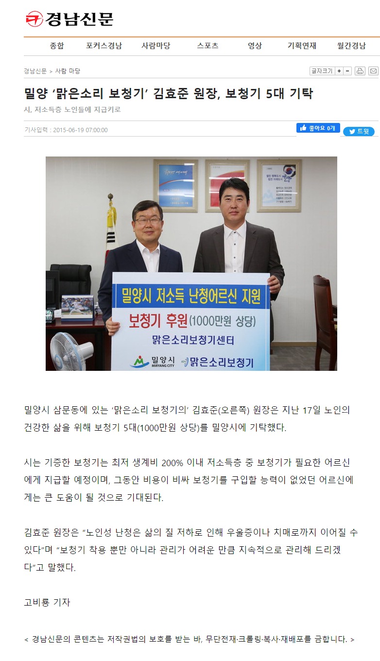 맑은소리보청기 이미지