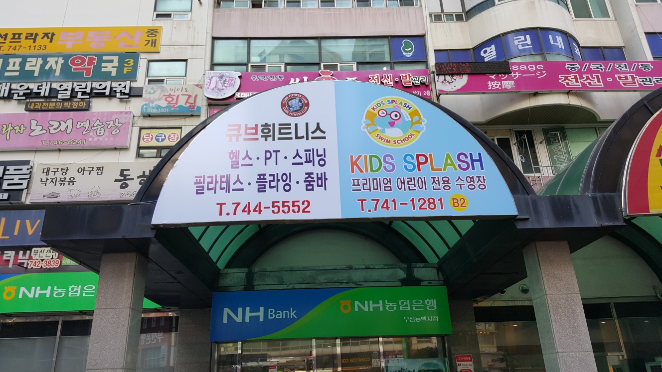해운대간판 부산광고사