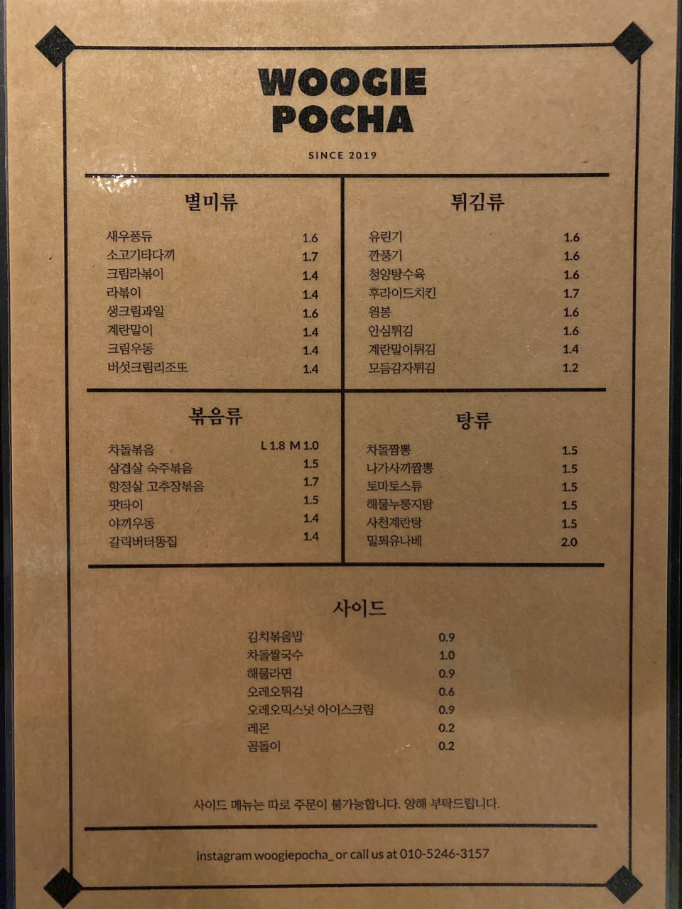 우포차 용인보정점