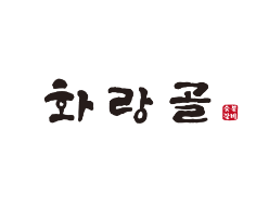 숯불갈비 화랑골 사진 3