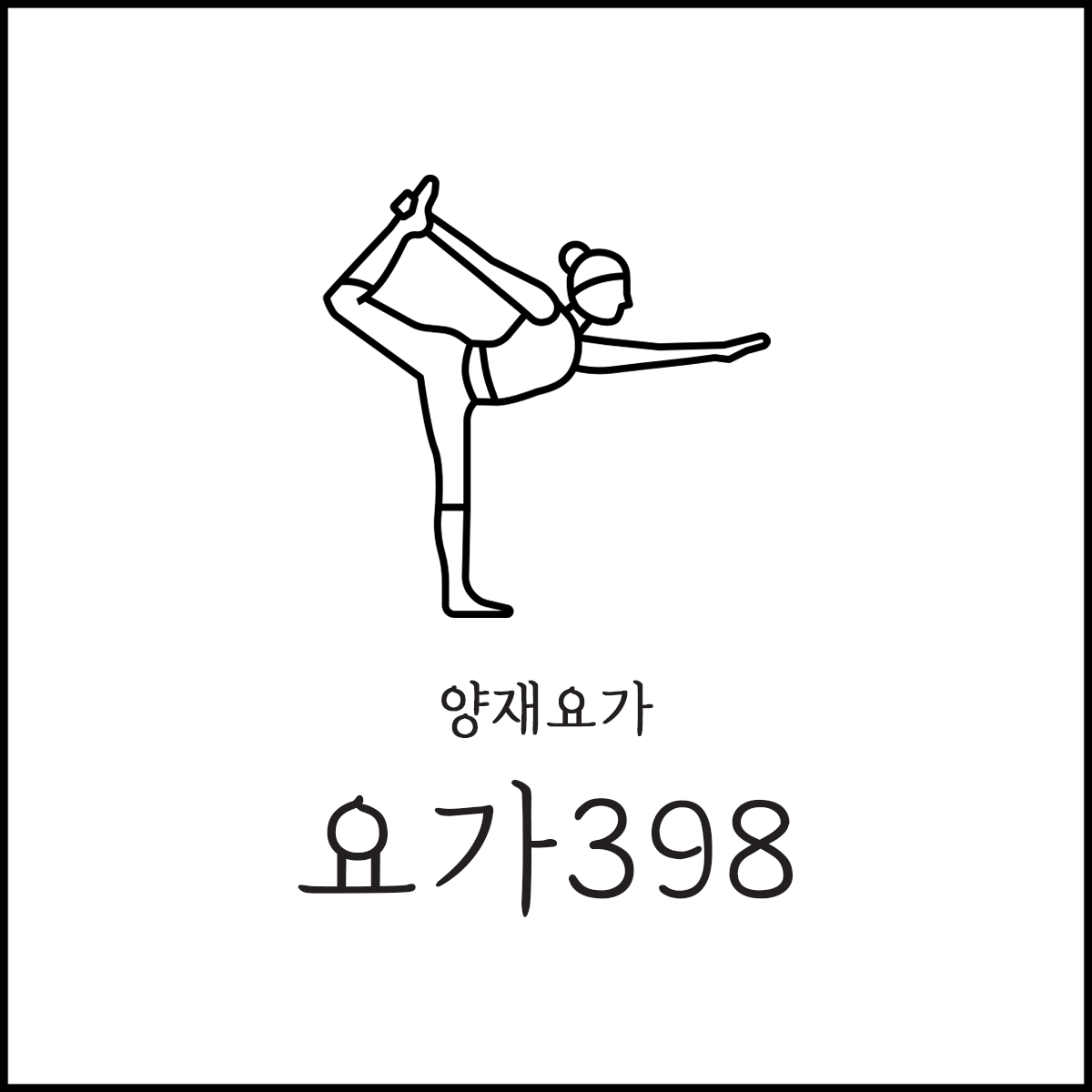 요가398