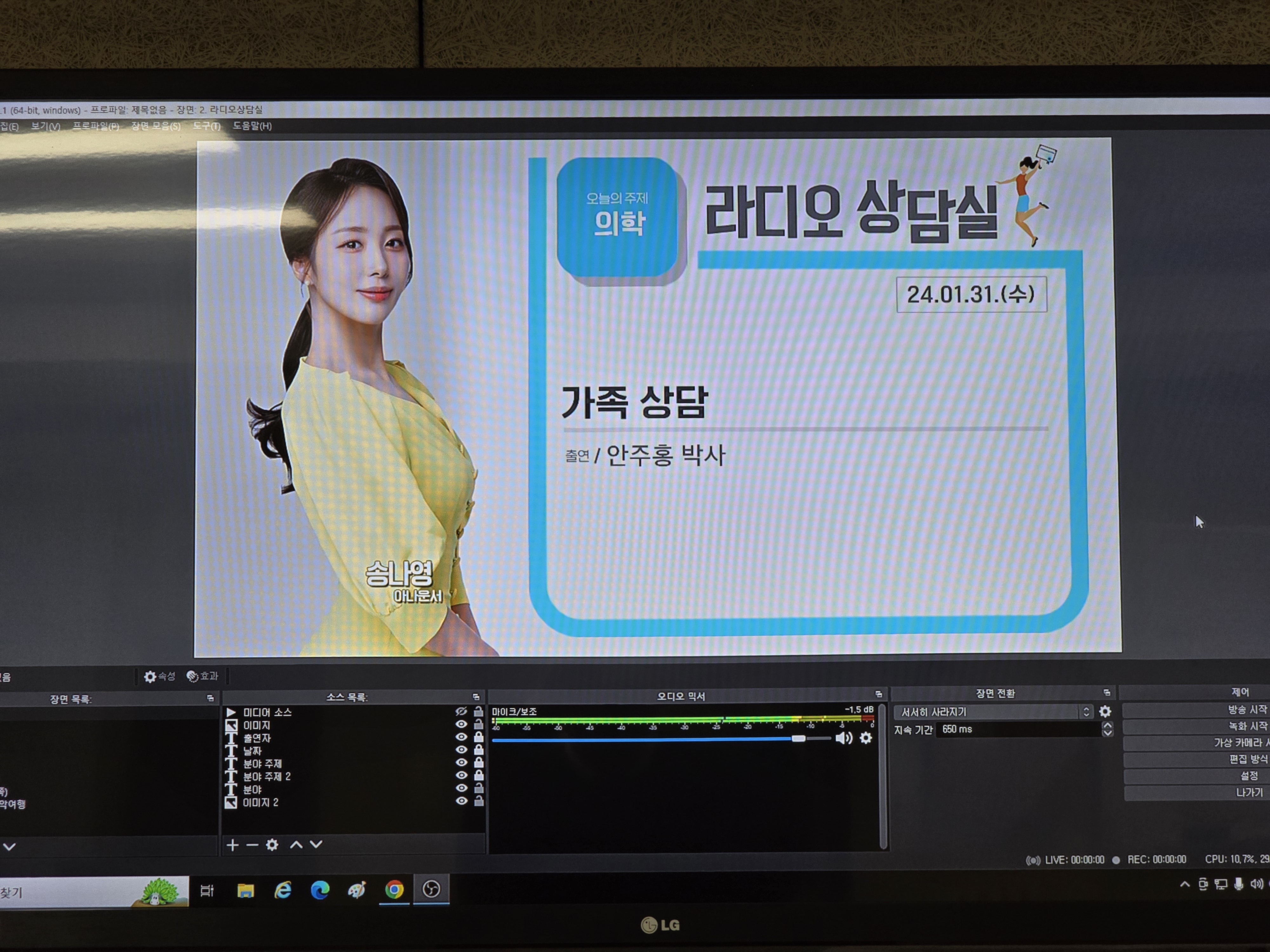 웰빙의원