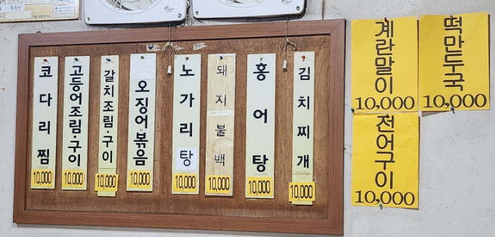 영동코다리