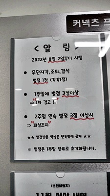 한국수능재수독학관독서실