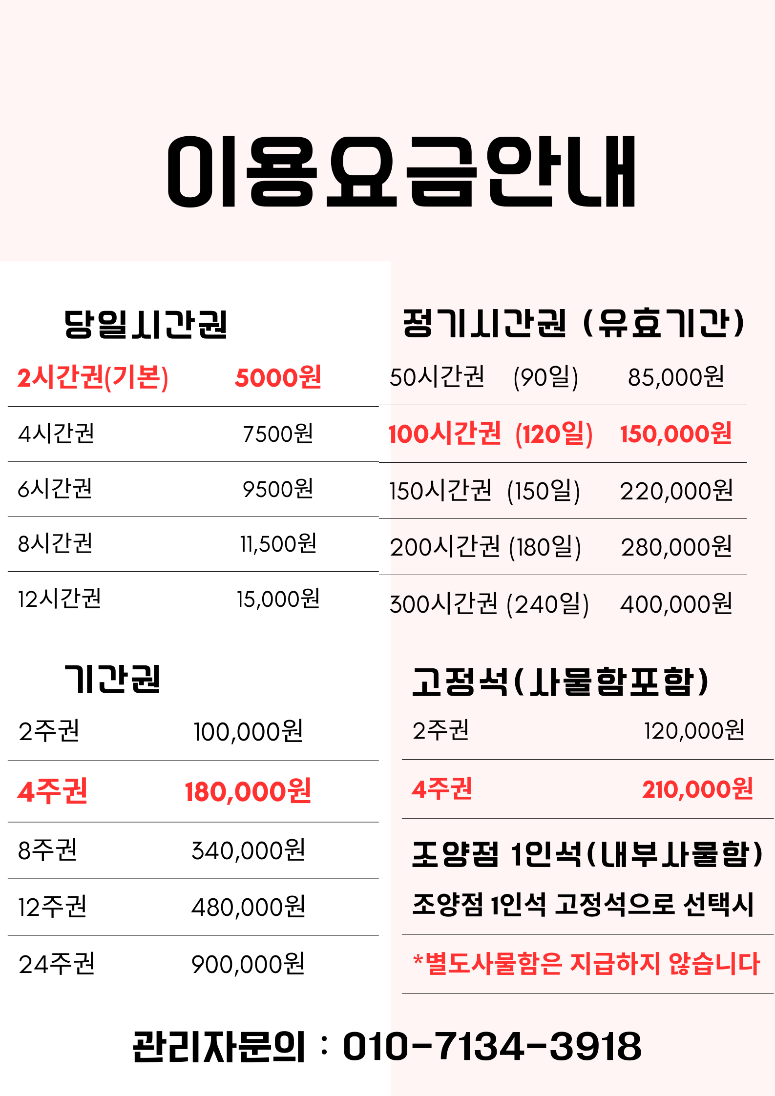 다두스터디카페 조양직영점