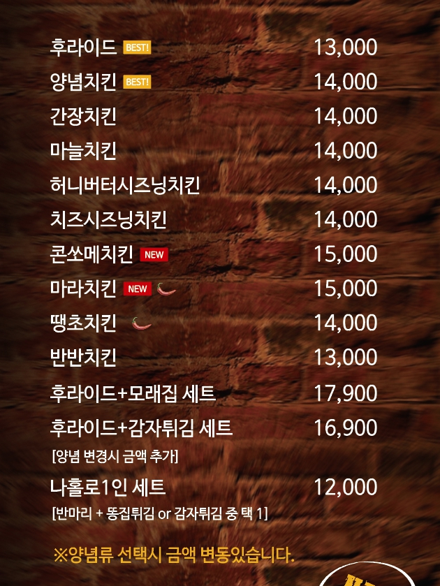 인정후라이드 오창점