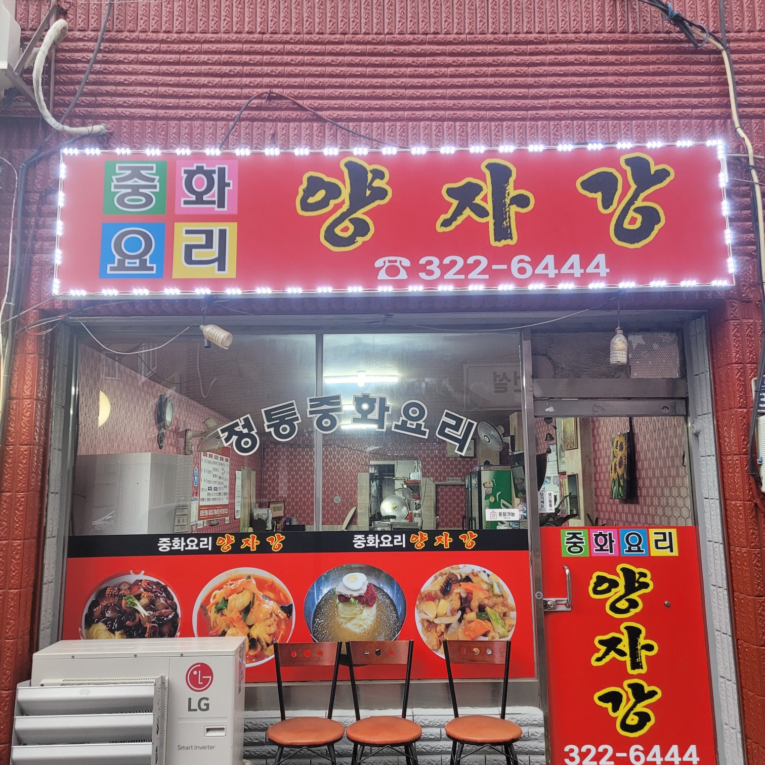 양자강