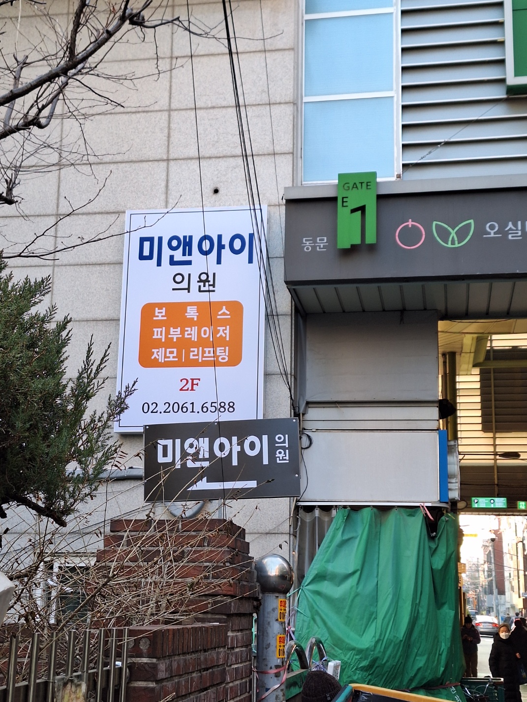 미앤아이의원 망원점