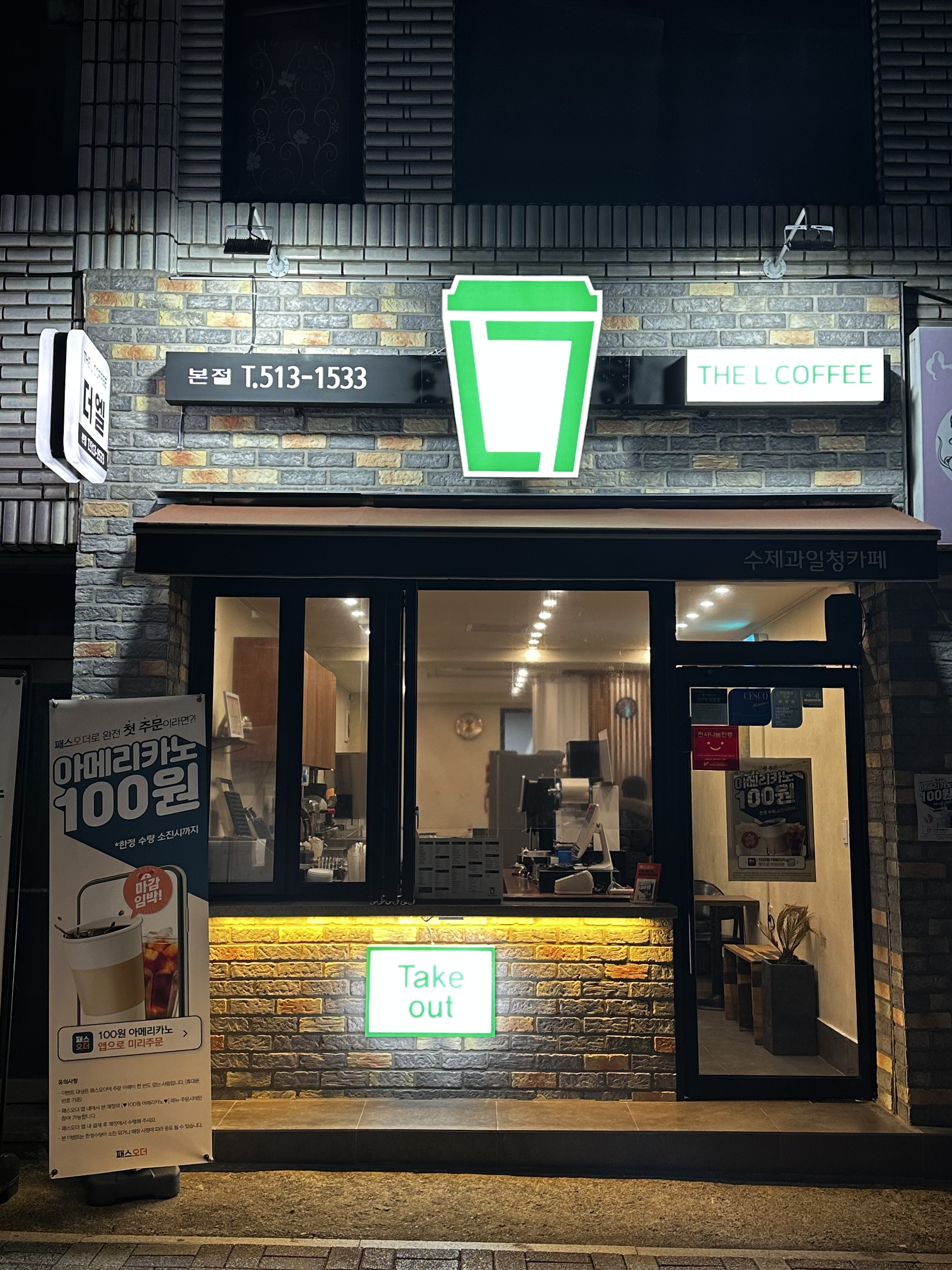 더엘커피