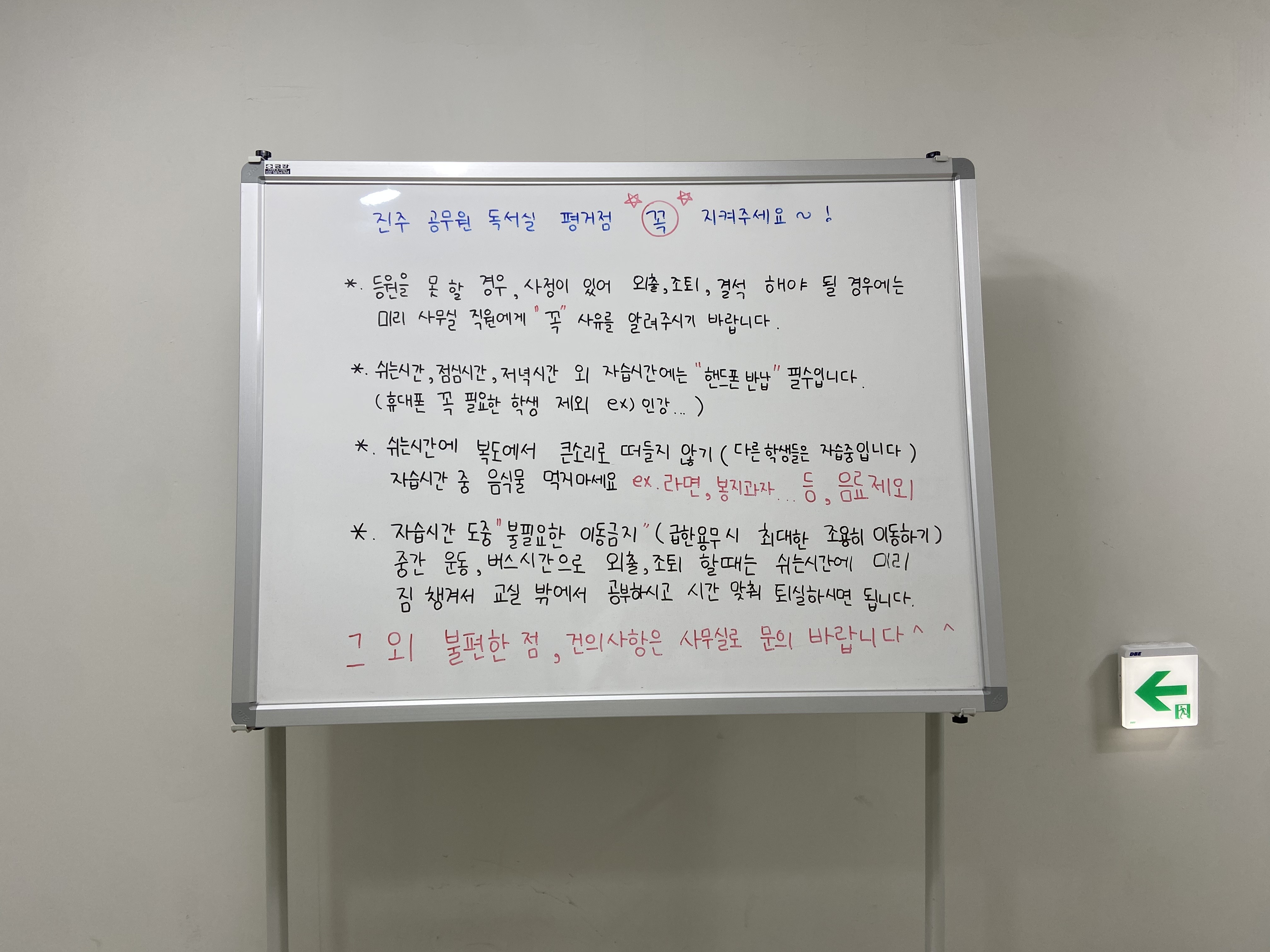 한국수능재수독학관독서실