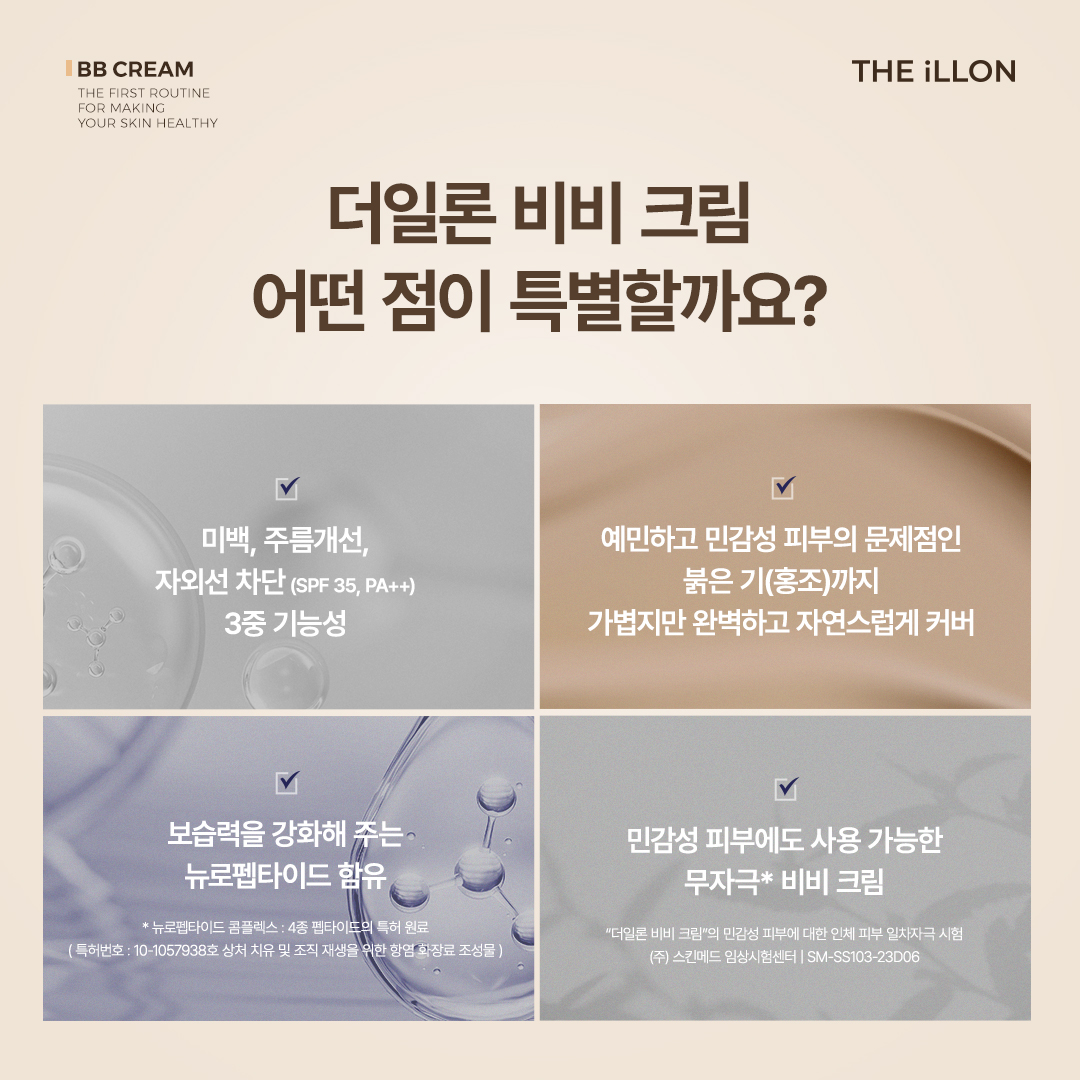 스킨케어톡 부평점