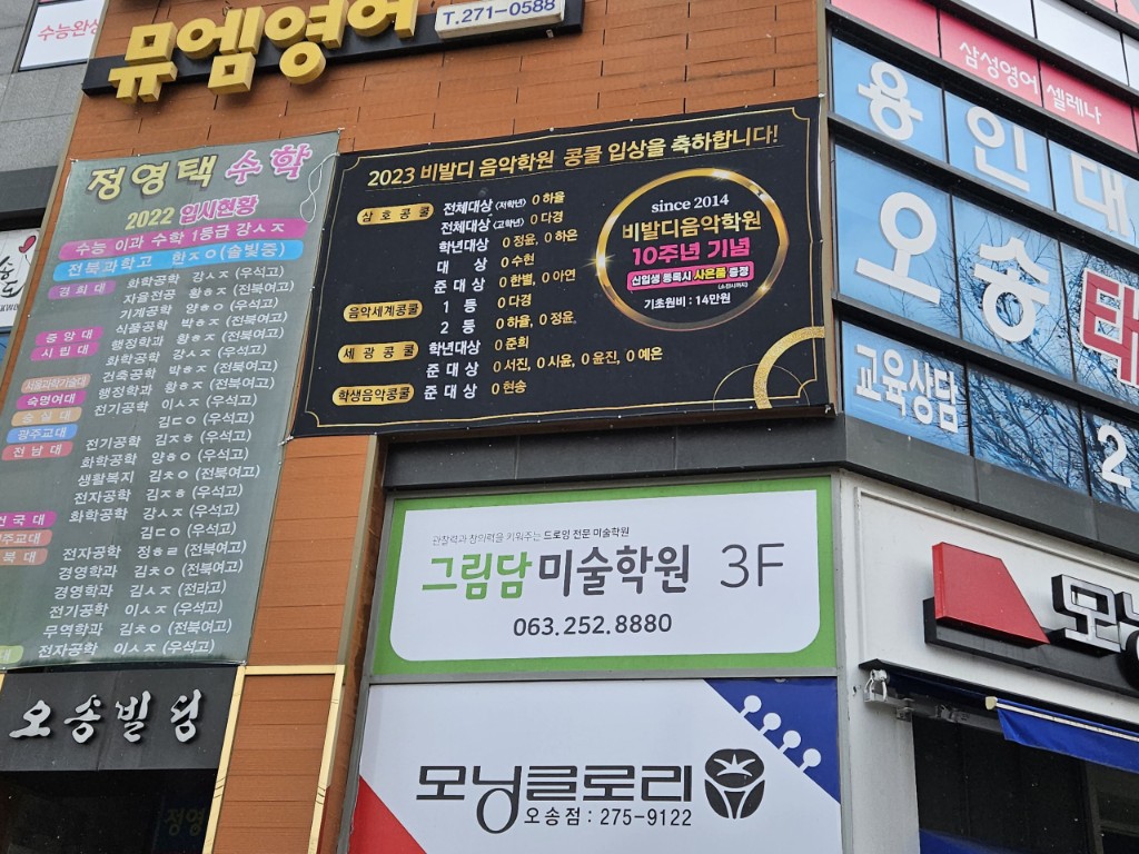 비발디음악학원