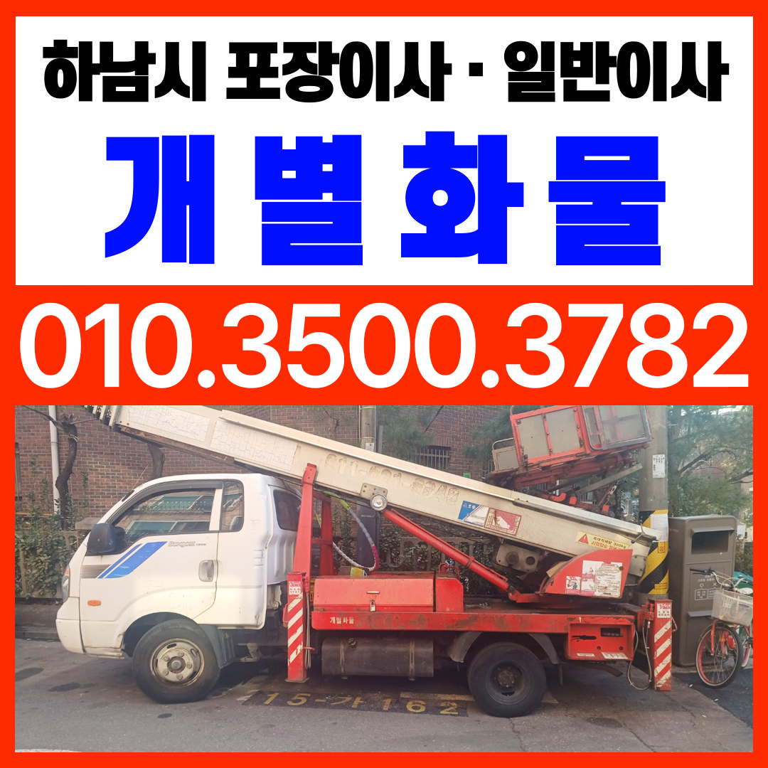 개별화물 대표 이미지