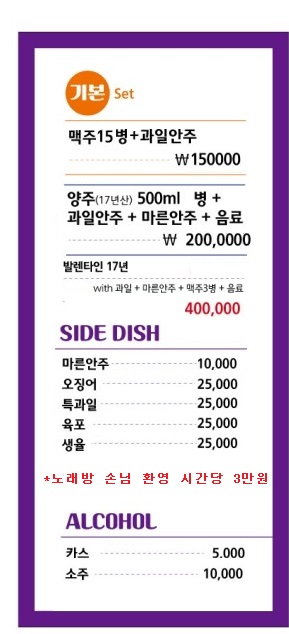 임꺽정 노래클럽