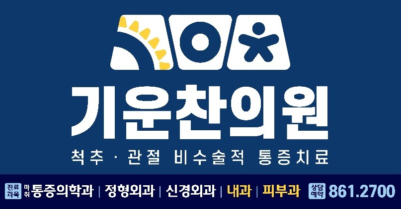 기운찬의원 대표 이미지