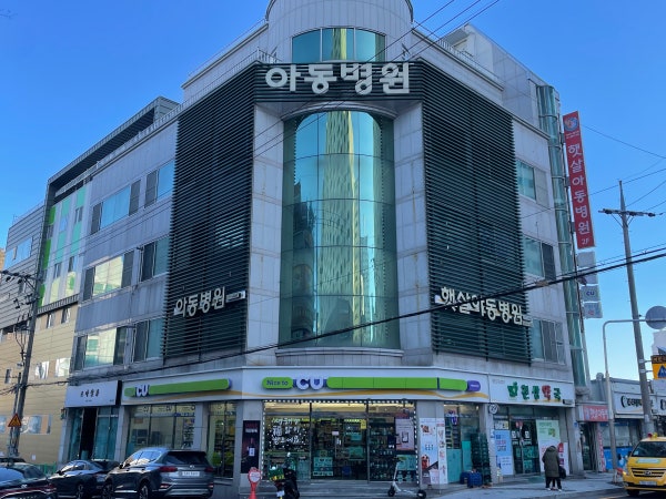 햇살아동병원 시설 사진