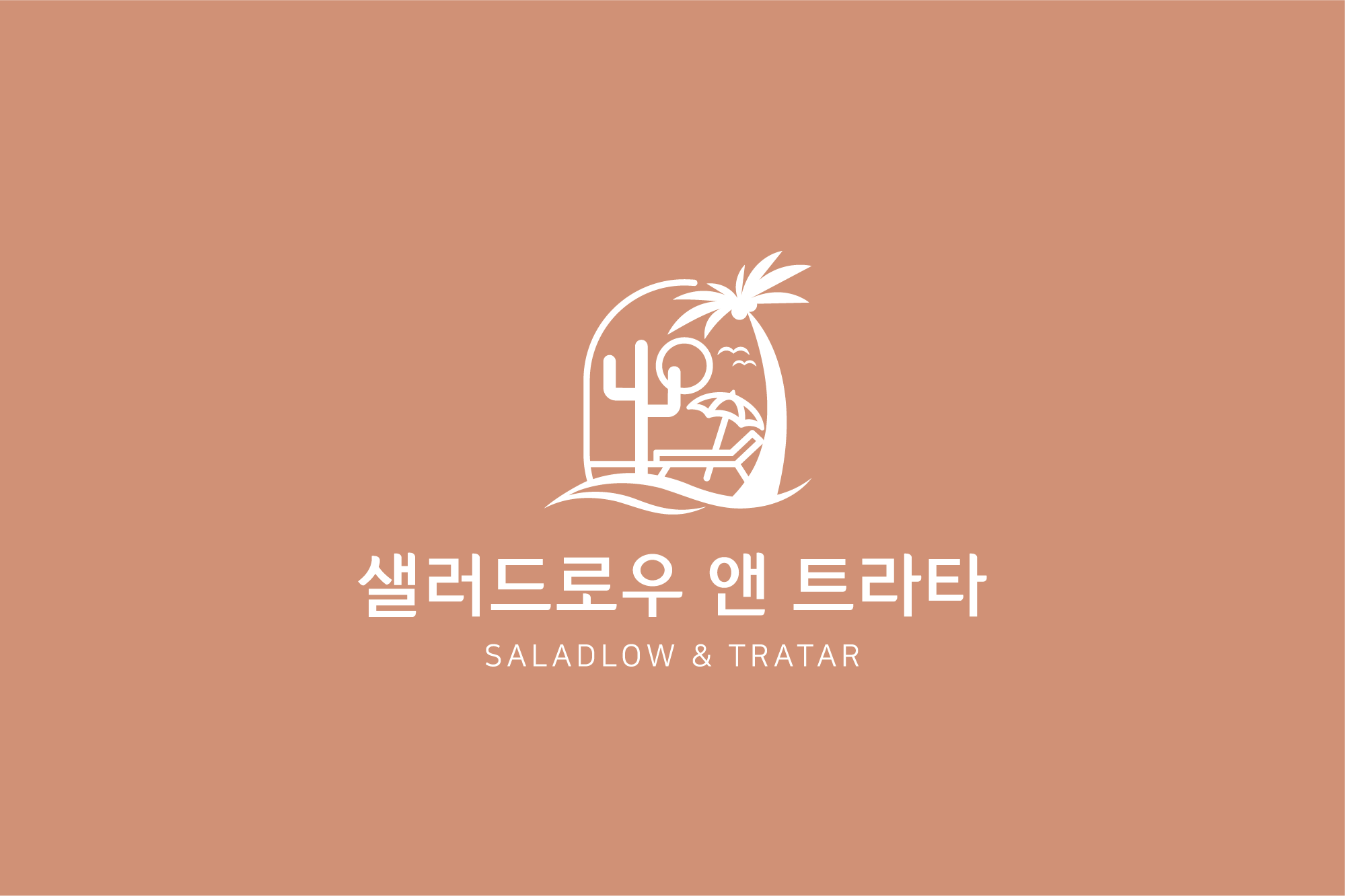 샐러드로우앤트라타 광화문점