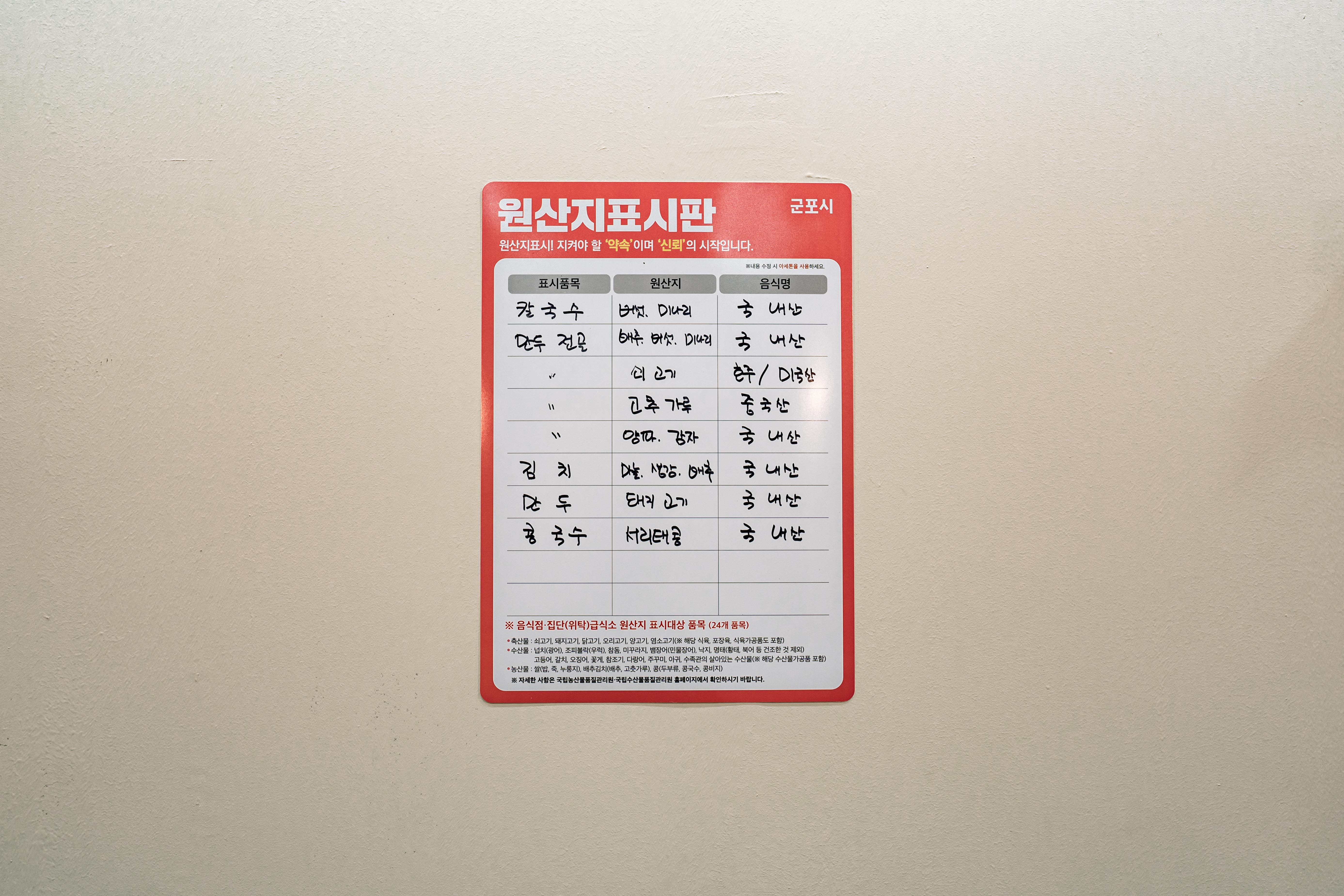 샤브샤브버섯칼국수