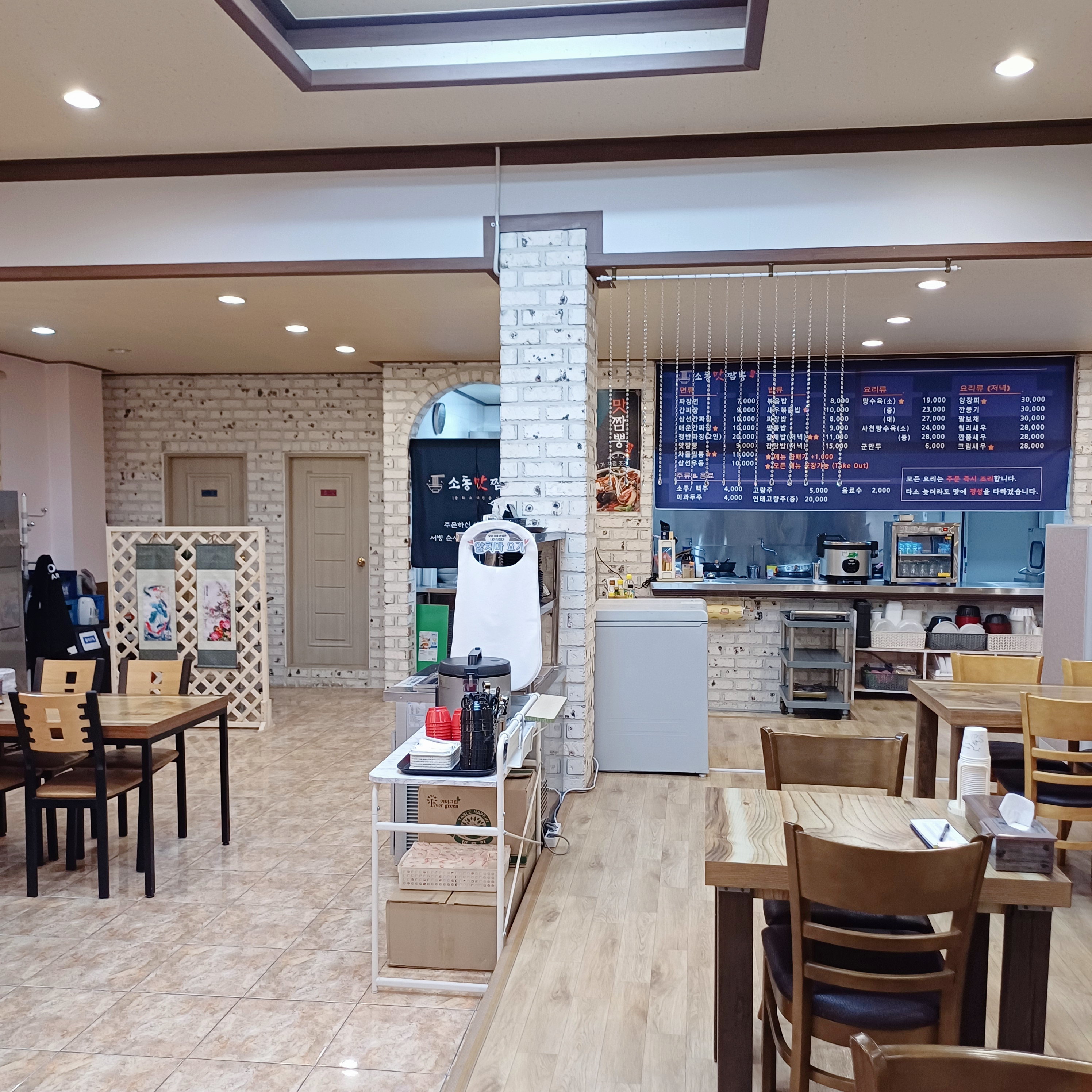 소동맛짬뽕
