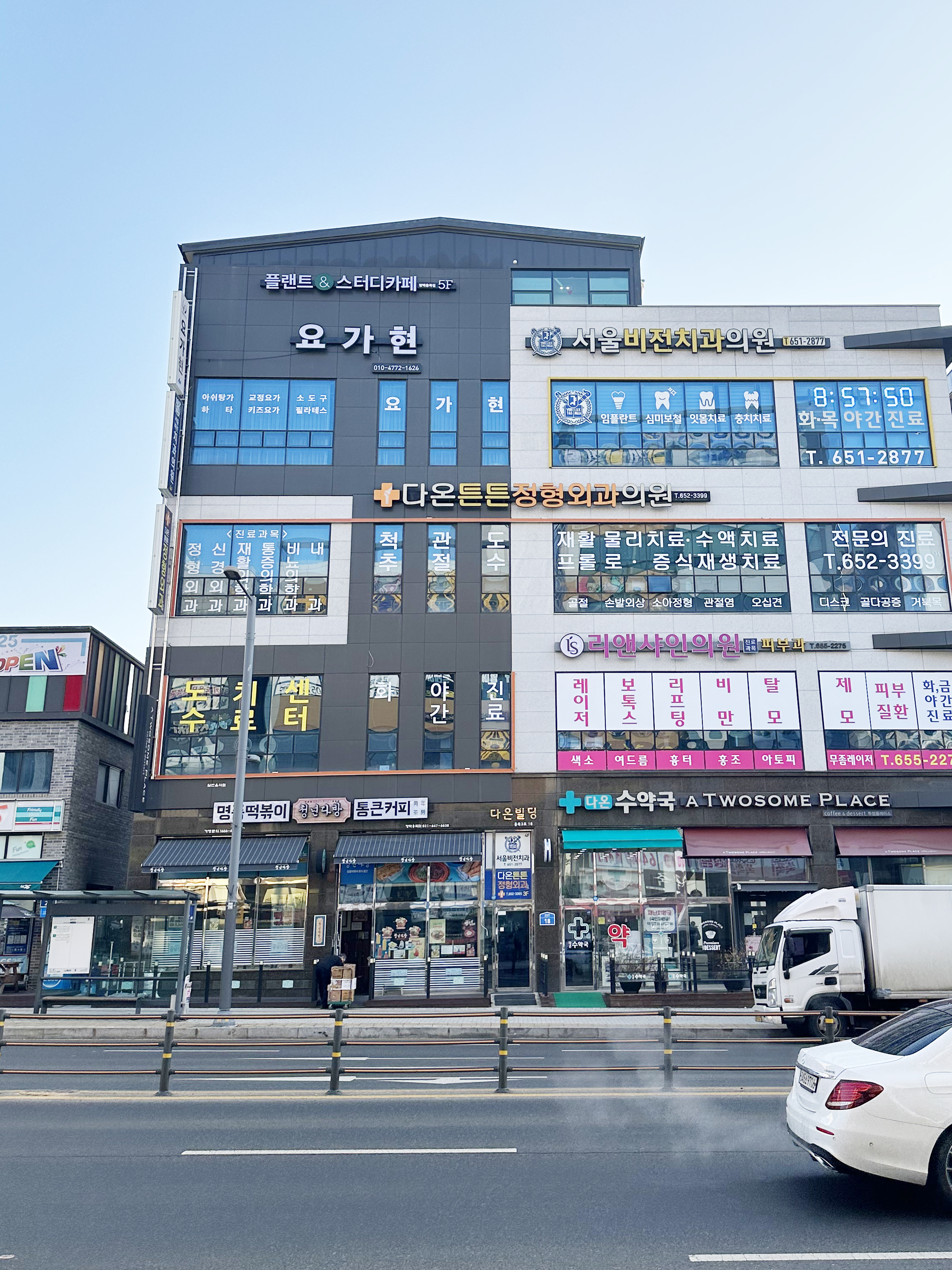 플랜트스터디카페 평택용죽점